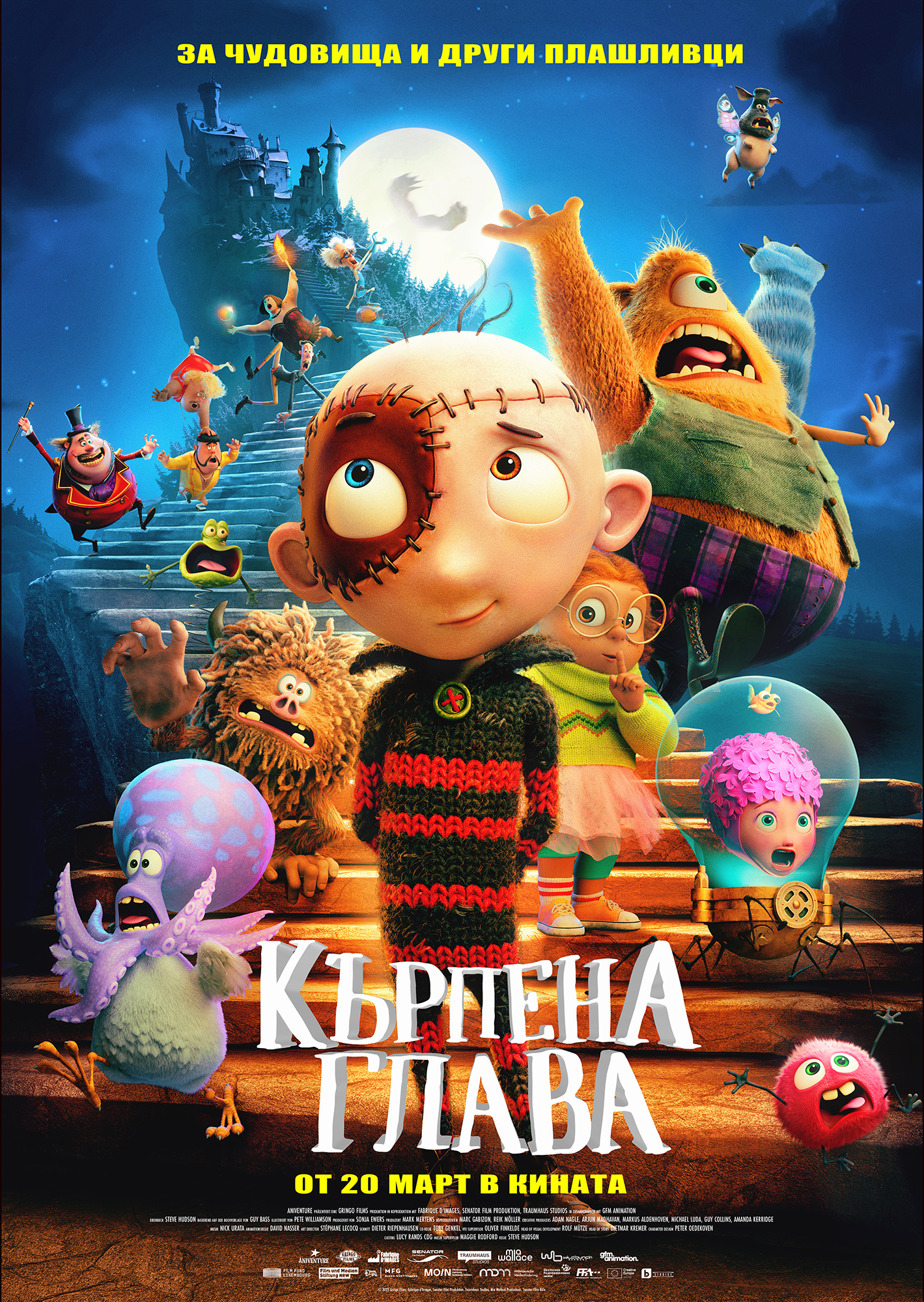 КЪРПЕНА ГЛАВА