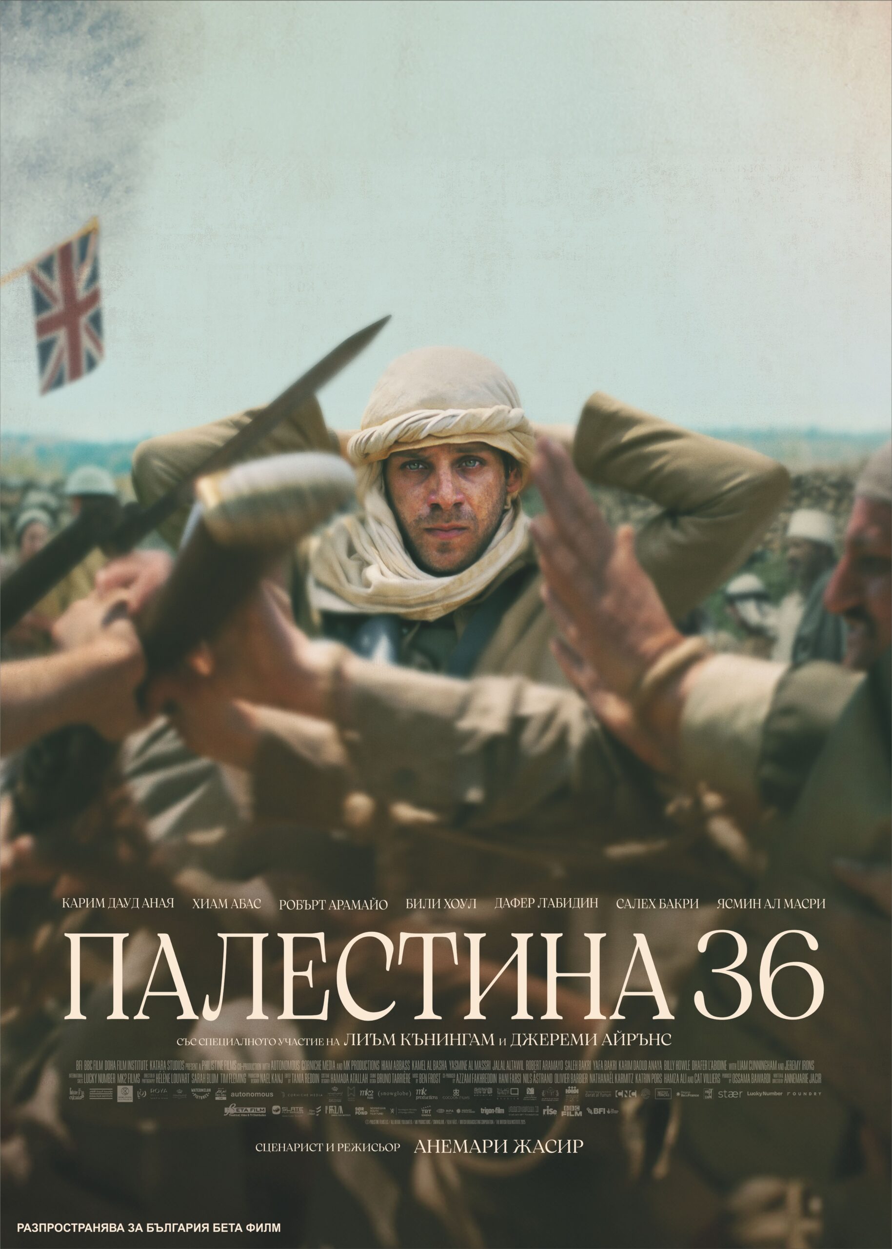 ПАЛЕСТИНА 36